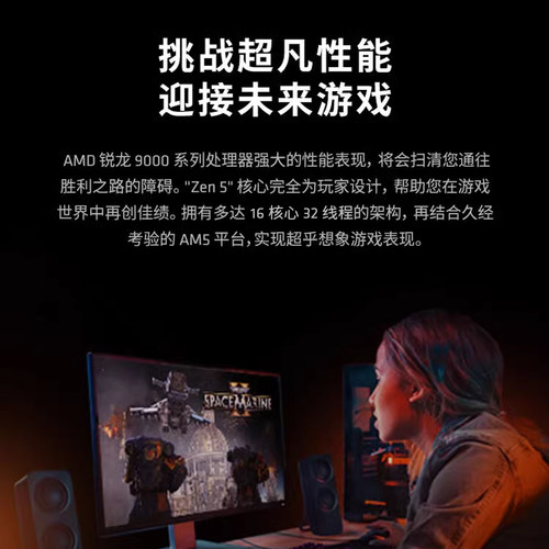 AMD锐龙R9 9900X 9950X盒装搭微星B650M/X870设计渲染主板CPU套装 - 图3