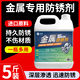 Metal long-lasting anti-rust oil transparent water-based protective oil