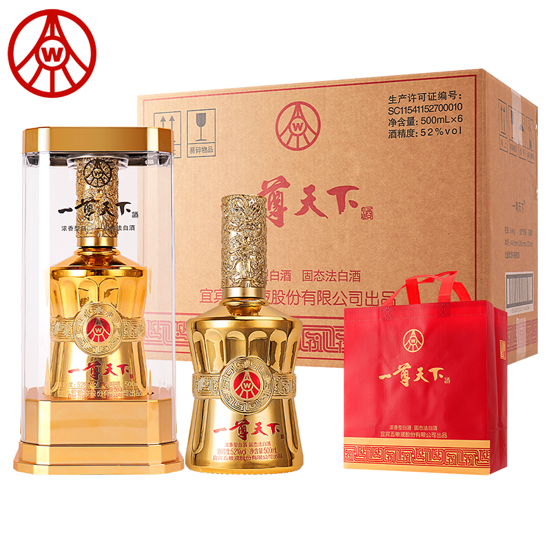 【中秋礼遇A】五粮股份出品一尊天下白酒整箱500ml*6瓶礼盒装