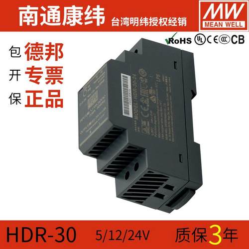 HDR明纬15/30/60/100/150W导轨5V12V24V48V直流开关电源变压器DC - 图0
