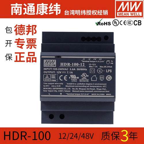 HDR明纬15/30/60/100/150W导轨5V12V24V48V直流开关电源变压器DC - 图2