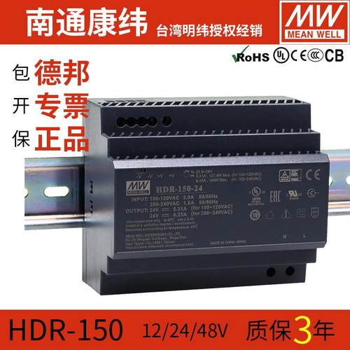 HDR明纬15/30/60/100/150W导轨5V12V24V48V直流开关电源变压器DC - 图3