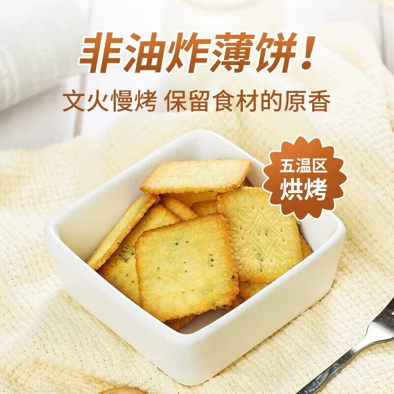 来伊份葱香小薄饼2斤香葱咸香饼干酥脆早餐充饥非油炸零食来一份,淘宝优惠券,粉丝福利购,淘宝优惠卷