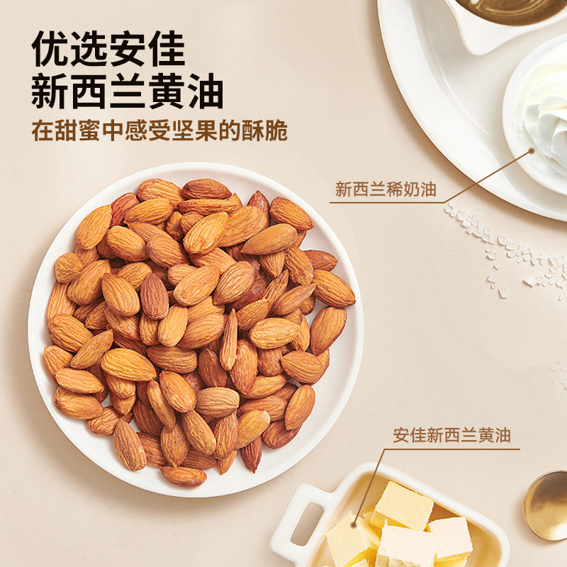 来伊份法式扁桃仁太妃糖500g海盐味休闲糖果聚会休闲零食来一份,淘宝优惠券,粉丝福利购,淘宝优惠卷