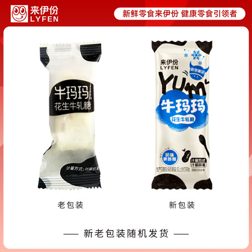 来伊份牛玛玛花生牛轧糖2斤小包装糖果喜糖奶糖休闲零食来一份 - 图3