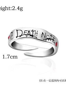 死亡笔记death note红色水晶戒指 夜神月l死神os指环
