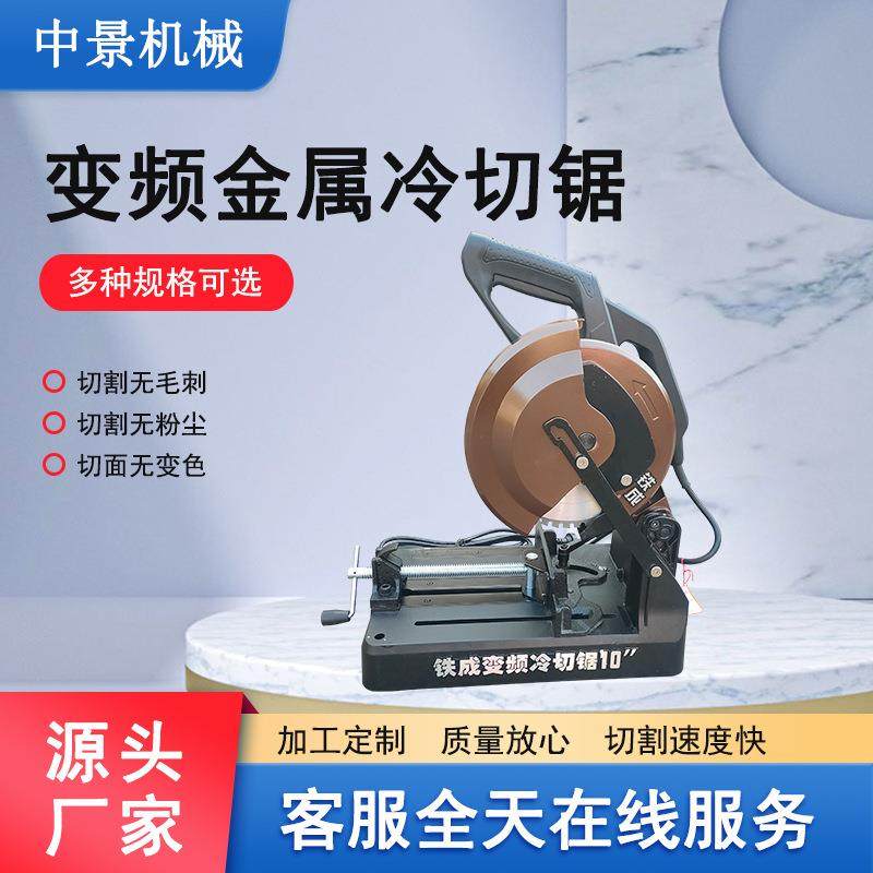 河北中景机械改装冷切锯金属切割机钢筋冷切锯多材切割,淘宝优惠券,粉丝福利购,淘宝优惠卷
