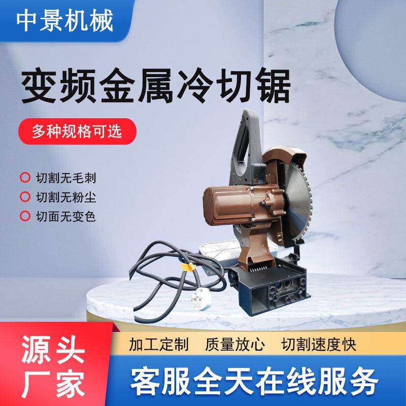 河北中景机械改装冷切锯金属切割机钢筋冷切锯多材切割,淘宝优惠券,粉丝福利购,淘宝优惠卷