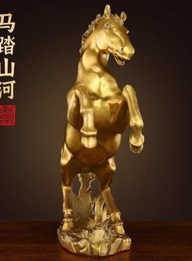 纯黄铜生肖马铜马摆件黄铜马到成功客厅家居店铺装饰开业礼品大号