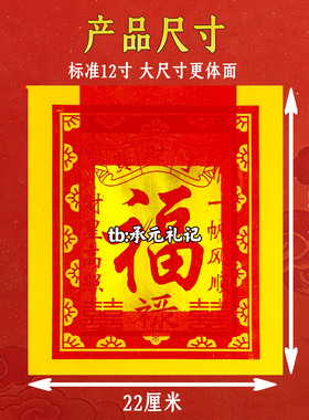 丁财贵12寸加厚金箔纸厂家直销