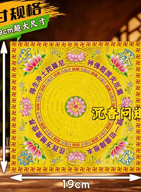 烫金九色极乐世界莲花折纸双面