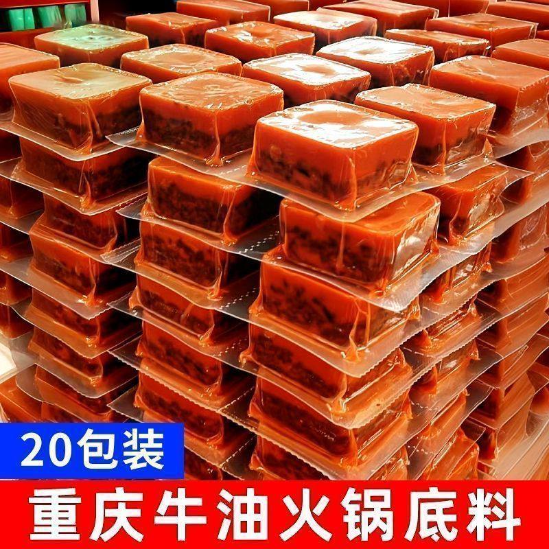 正宗重庆老火锅底料一人份牛油火锅料冒菜麻辣烫方块调味料花草茶,淘宝优惠券,粉丝福利购,淘宝优惠卷