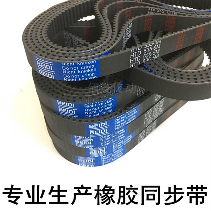橡胶同步皮带 HTD 5M1520 5M1530 5M1540 1550 1560同步带齿距5MM - 图0