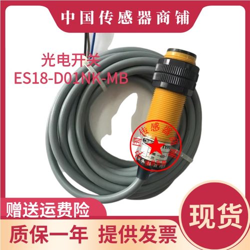 CNBDL百得利M18圆柱形NPN常开漫反射光电开关ES18-D01NK-MB传感器 - 图3