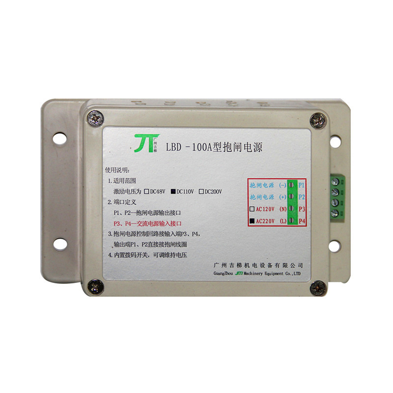LBD-100A型抱闸电源/EMK-BZ127AJ GZD-110-K1/电梯专用抱闸电源盒 - 图3