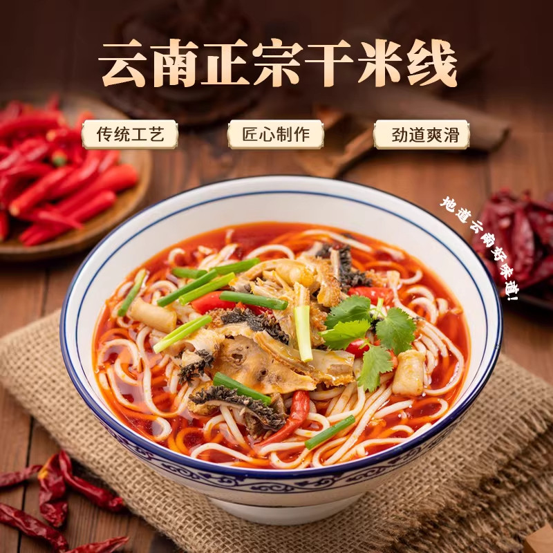 云南干米线粗细袋装过桥米粉丝米线速食商用批发云南特产食品整箱,淘宝优惠券,粉丝福利购,淘宝优惠卷