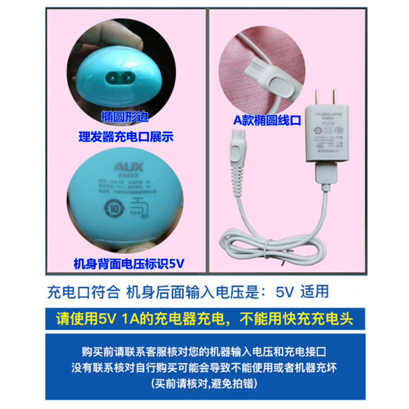 五羊/运宝婴儿童理发器充电器宝宝剃头电推子通用适配USB线充电线,淘宝优惠券,粉丝福利购,淘宝优惠卷