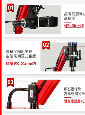 电动攻丝机全自动万向攻牙机手持摇臂智能数控大功率伺服攻丝机