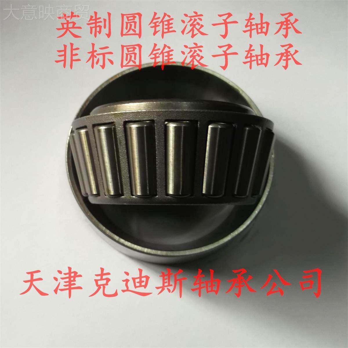 供应 VHP1轴718/172滚414 承 英制圆锥滚子轴承 非标圆锥子轴承,淘宝优惠券,粉丝福利购,淘宝优惠卷