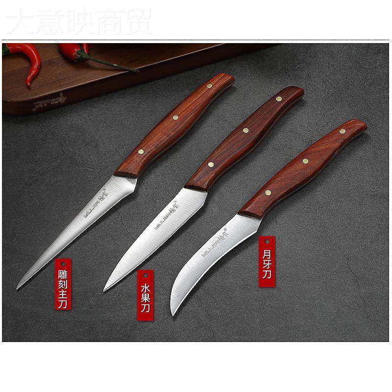 厨用师专品食雕FGZ刻刀水果拼盘雕花8烹饪雕刻刀工具1件套装其它,淘宝优惠券,粉丝福利购,淘宝优惠卷