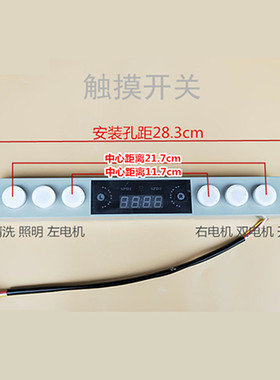抽吸油烟机配件双电机触摸感应开关控制板电路板主板电脑板Y377