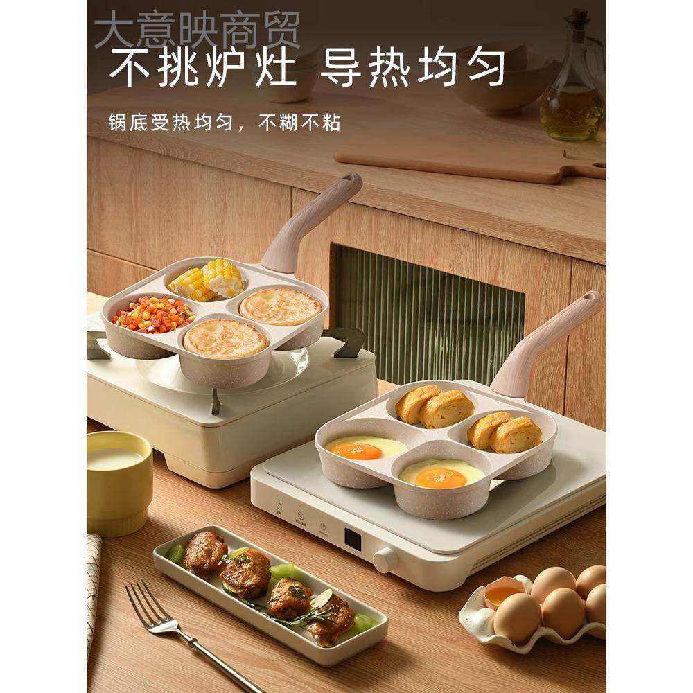 鸡蛋汉堡锅js-hbg用大加深四孔煎煎锅家厚蛋烧不粘锅煎饼加早餐锅,淘宝优惠券,粉丝福利购,淘宝优惠卷