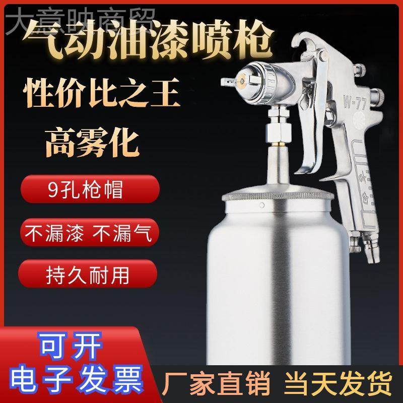吉喷w-77气泵专枪QGQ用油漆喷枪由气动喷壶漆喷胶枪油漆下壶喷漆,淘宝优惠券,粉丝福利购,淘宝优惠卷