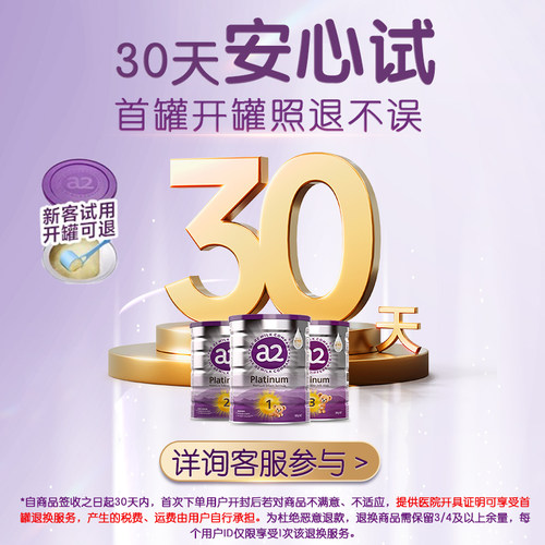 【买3送1小】澳洲a2奶粉2段紫白金二段婴儿配方奶粉6-12月900g - 图3