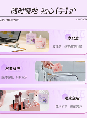 添赞乌梅子胶原滋润护手霜