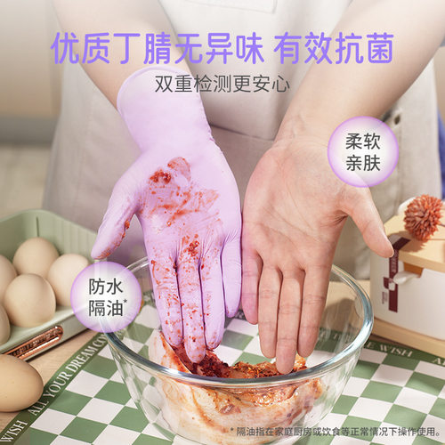 Titanfine添赞食品级一次性丁腈手套厨房餐饮加厚耐磨一次性手套 - 图0