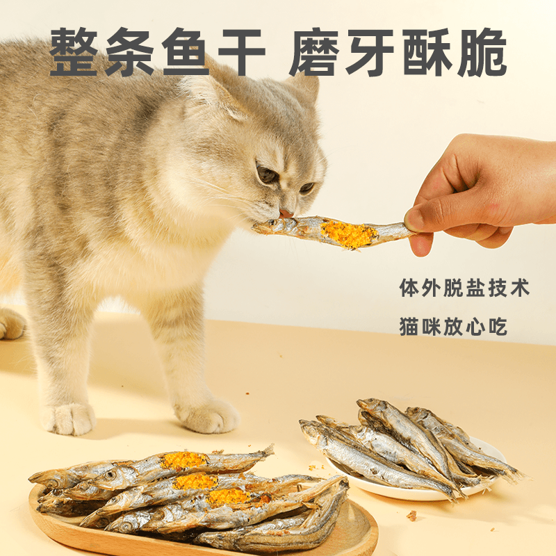 多春鱼冻干猫零食小鱼干猫咪零食多籽营养增肥狗狗拌粮宠物零食,淘宝优惠券,粉丝福利购,淘宝优惠卷
