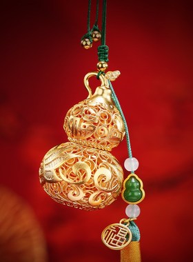 黄铜《金色花丝h福葫芦》摆件挂件家居办公室车包包挂饰生日礼物