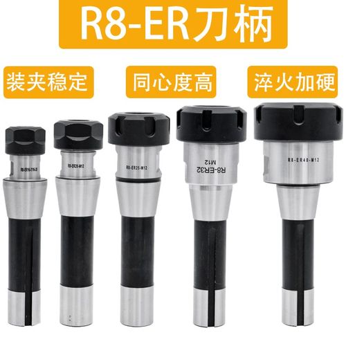 R8炮塔铣床dR8铣刀柄ER16ER20ER25ER32ER40R8筒夹刀柄螺纹M12M7/1 - 图0