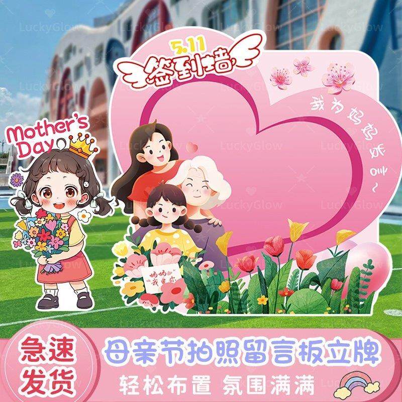 幼儿园母亲节活动装饰场景扮布置妈妈留言打卡迎宾牌签到板氛围kt,淘宝优惠券,粉丝福利购,淘宝优惠卷