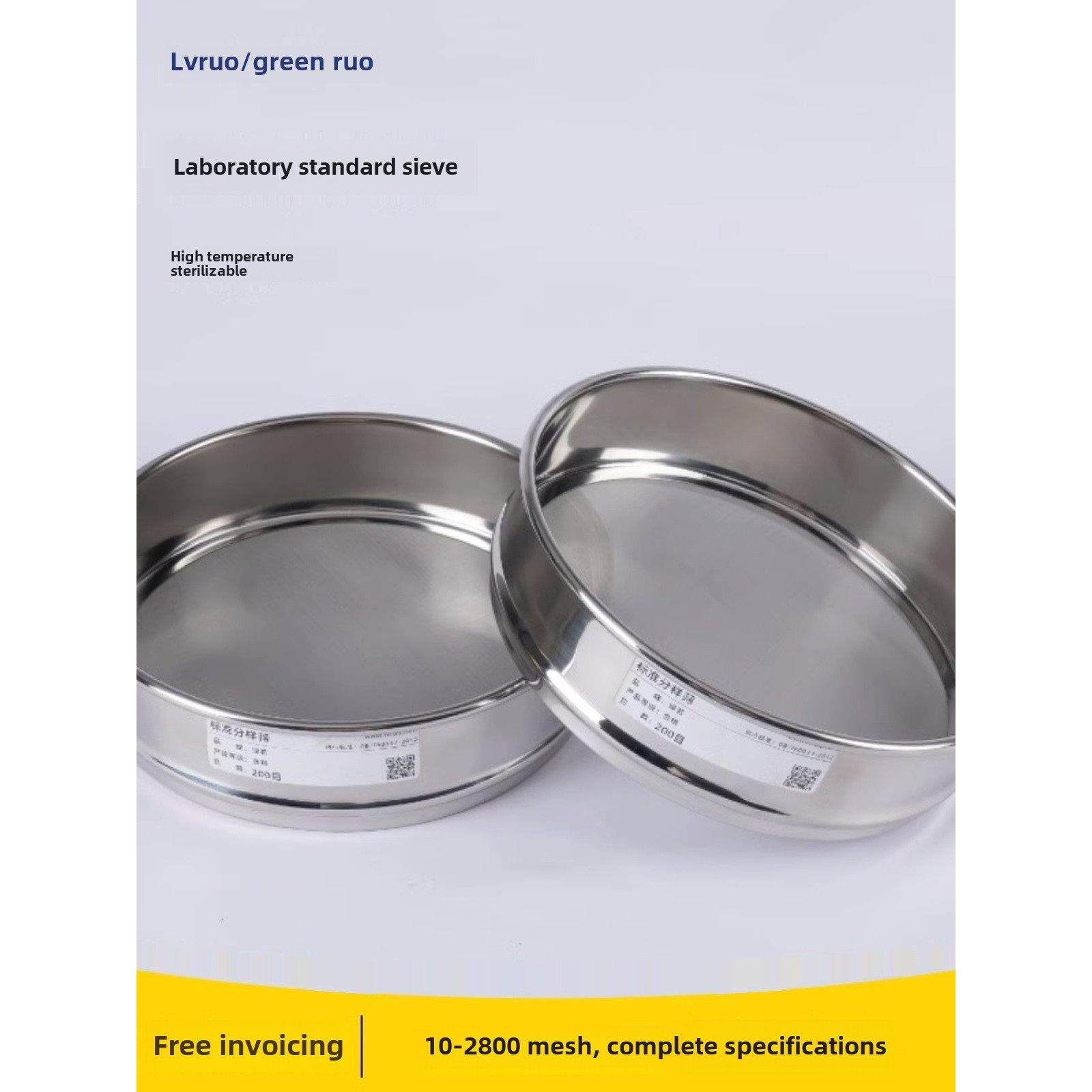 标准筛304不锈钢细粉筛试验筛检验筛样品筛,淘宝优惠券,粉丝福利购,淘宝优惠卷