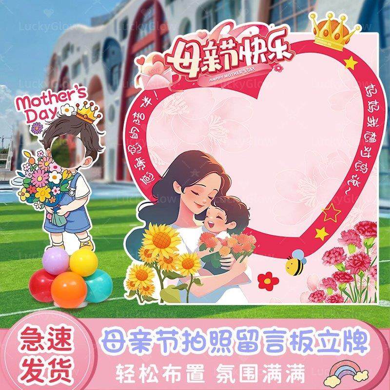幼儿园母亲节活动装饰场景扮布置妈妈留言打卡迎宾牌签到板氛围kt,淘宝优惠券,粉丝福利购,淘宝优惠卷