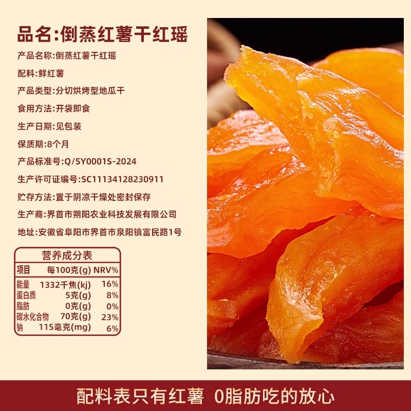 Steamed dried sweet potatoes, dried sweet potatoes, ready-to-eat 0-fat small sweet potatoes, dried sweet potatoes, farmers' special self-produced meal replacement snacks