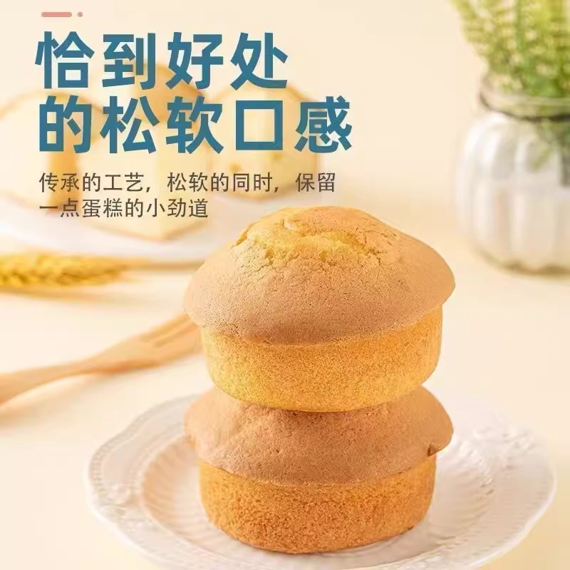 老北京海绵蛋糕老式传统鸡蛋糕点槽子糕批发怀旧营养早餐休闲零食 - 图0