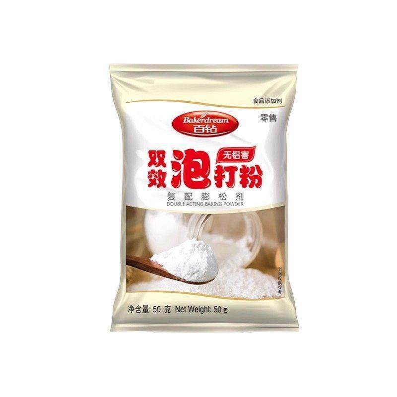 安琪百钻】双效泡打粉50g家用无铝食品烘焙包子炸油条面包膨松粉,淘宝优惠券,粉丝福利购,淘宝优惠卷