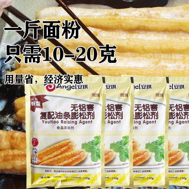 安琪油条膨松剂250g无铝害商用炸脆皮油条专用即发粉油条精蓬松剂,淘宝优惠券,粉丝福利购,淘宝优惠卷