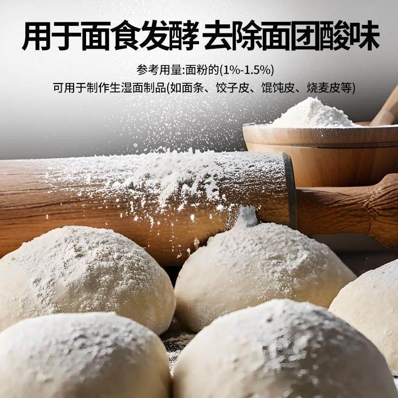 百钻食用碱250克食品级纯碱碳酸纳家用清洁去油污蒸包子馒头碱粉,淘宝优惠券,粉丝福利购,淘宝优惠卷