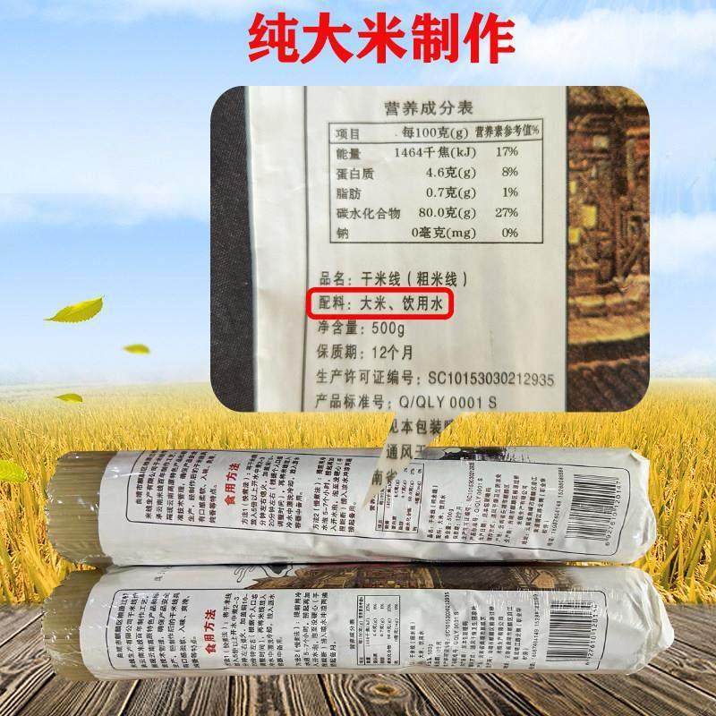 云南特产干米线 线过桥米线 线纯大米米线 线粗细建水蒙自贵州米,淘宝优惠券,粉丝福利购,淘宝优惠卷