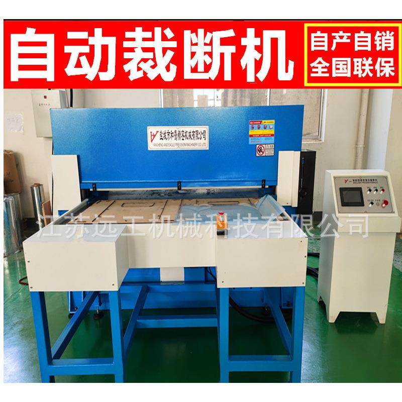 智能自动化四柱平面式下料机单工位滑台式自动进料裁断机下料机,淘宝优惠券,粉丝福利购,淘宝优惠卷