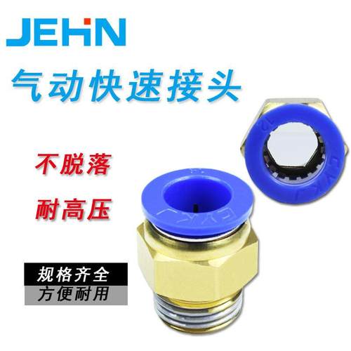 气动快速接头气管快插螺纹直通PC4PC6PC8PC10PC12-M5 01 02 03 04 - 图0