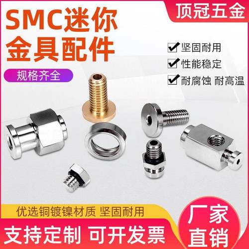 吸盘螺丝金具转换接头金具螺丝机械手配件吸盘连接头M5M6吸盘配件 - 图0