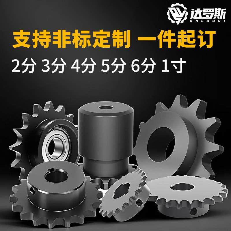 工业链轮2分3分4分5分6分06b06c08b08a10a12a04C链条齿轮配件大全 - 图0