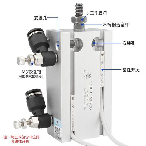 星辰气动CDU20MD10/25/16/32*5/15/30/40/50/100小型自由安装气缸 - 图2