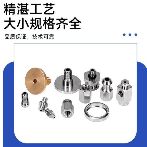 吸盘螺丝金具转换接头金具螺丝机械手配件吸盘连接头M5M6吸盘配件 - 图1