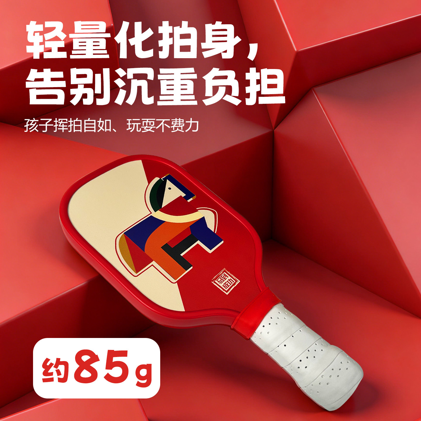 图4