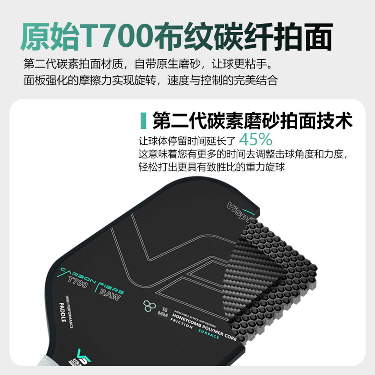 pickleball匹克球拍板T700高端碳纤维专业全套球拍USAPA认证拍,淘宝优惠券,粉丝福利购,淘宝优惠卷